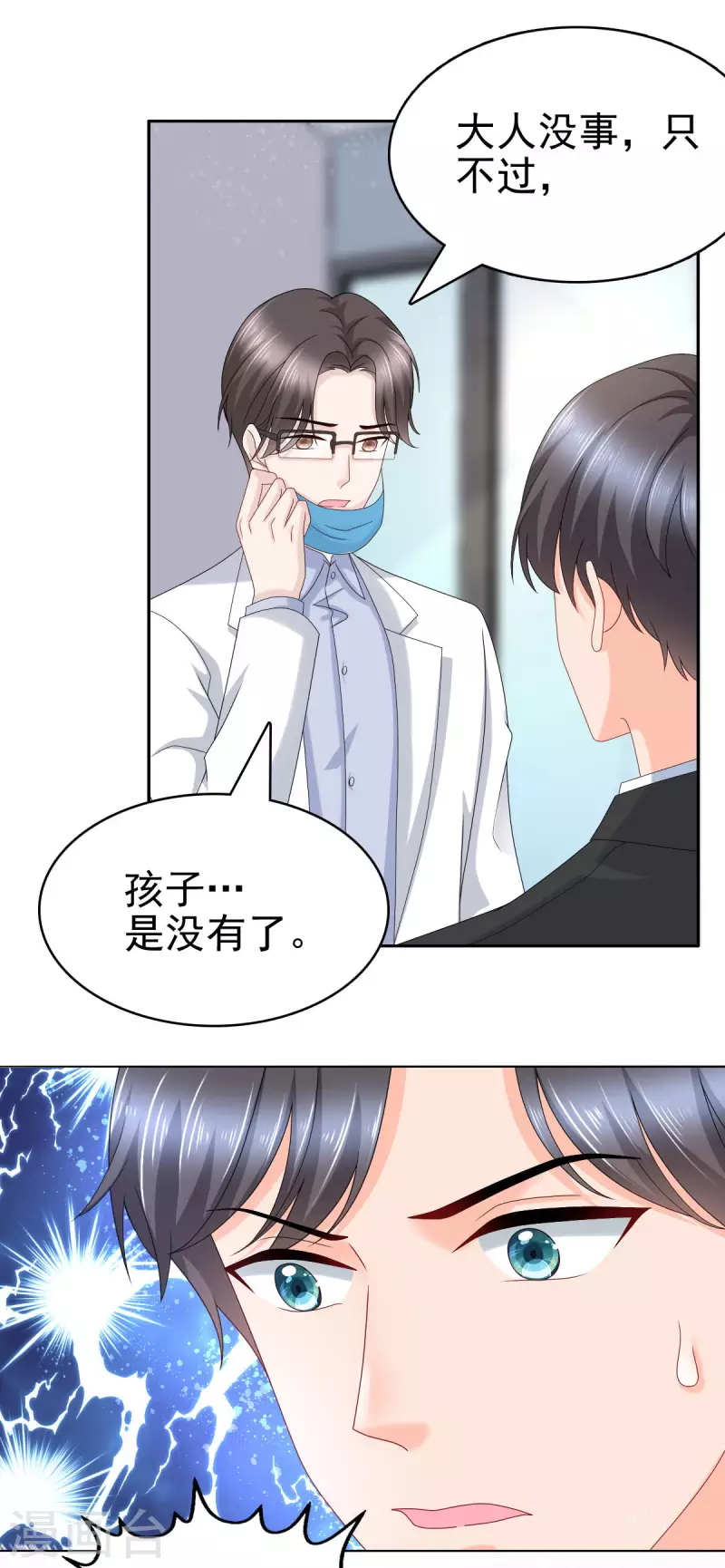 第21话 无“家”可归3