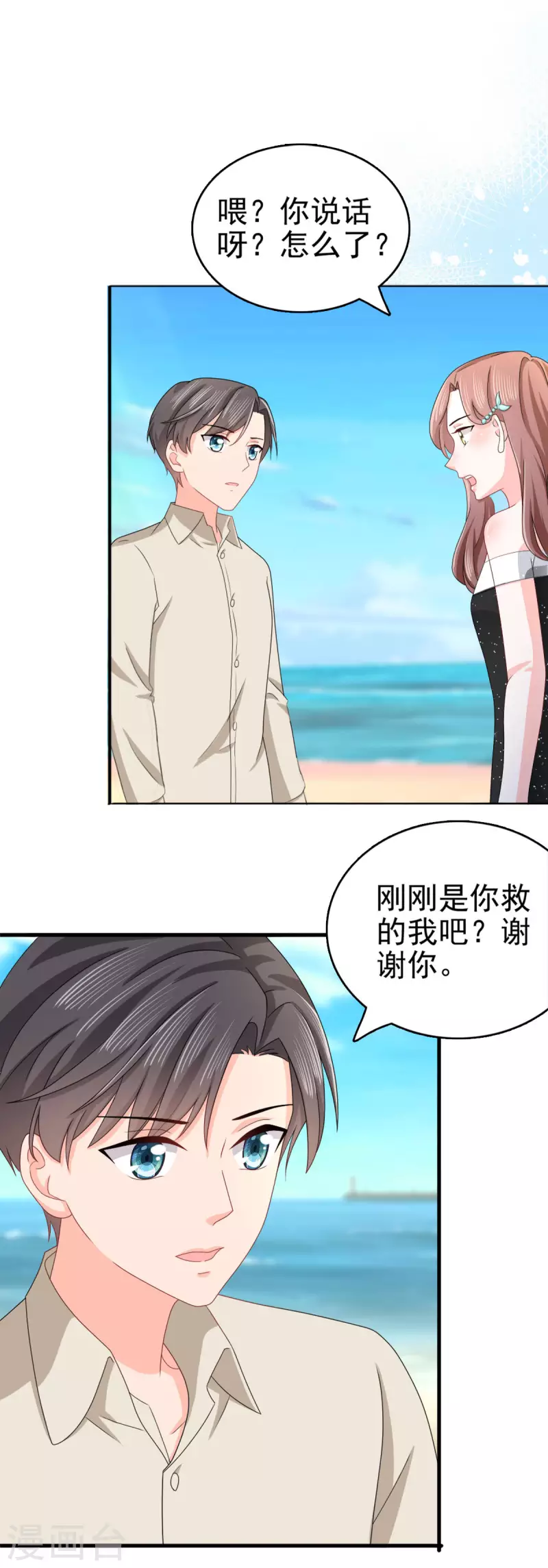 番外3 食言10
