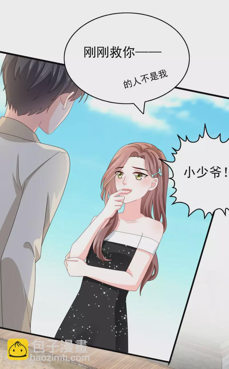 番外3 食言11