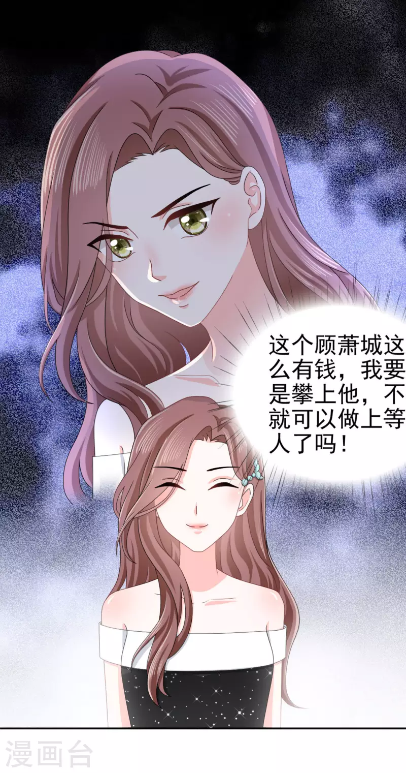 番外3 食言14