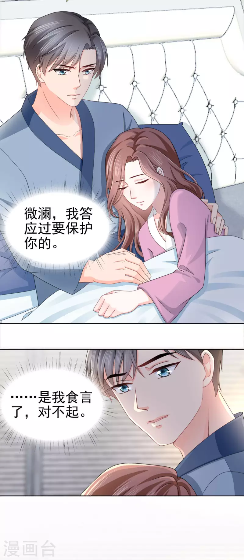 番外3 食言16