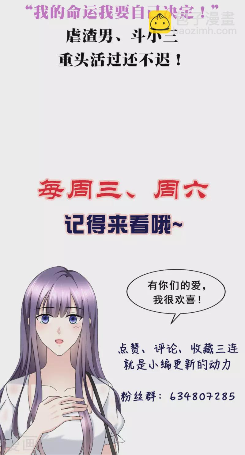 番外3 食言19