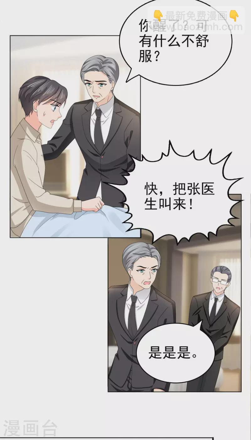 番外3 食言3