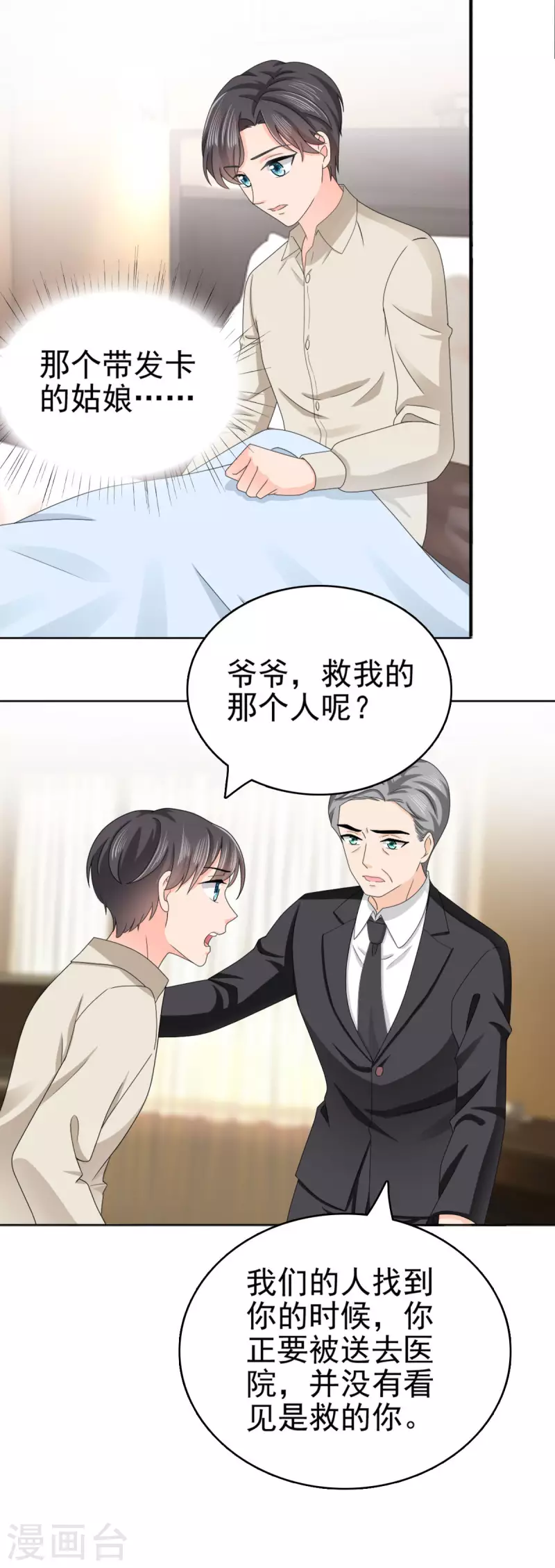 番外3 食言4