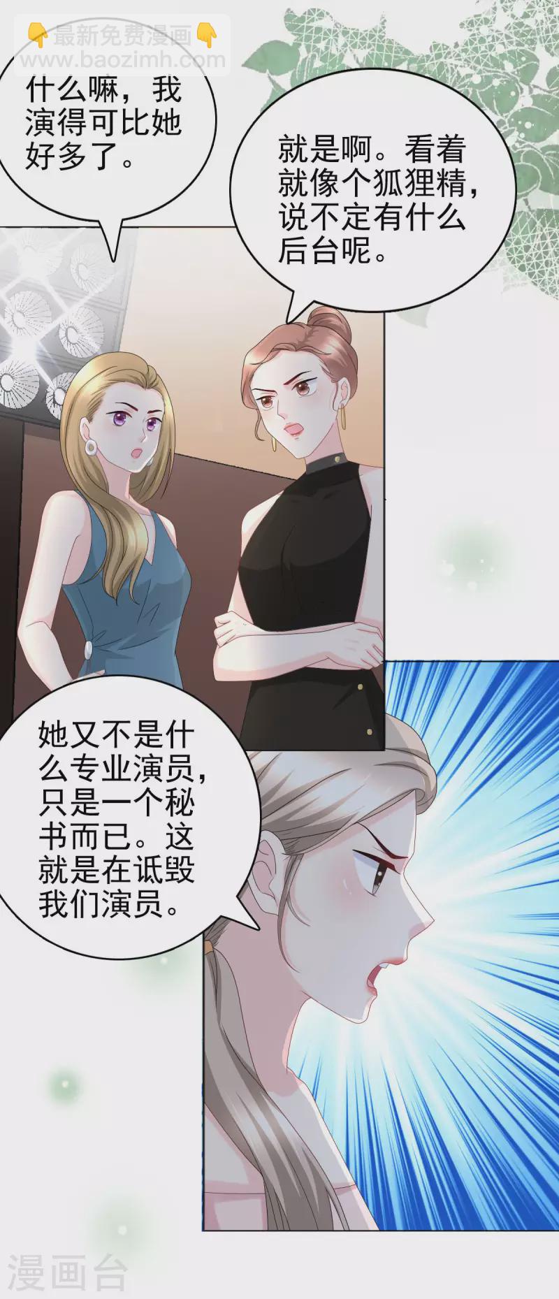 第24话 她的好总是被人发现14