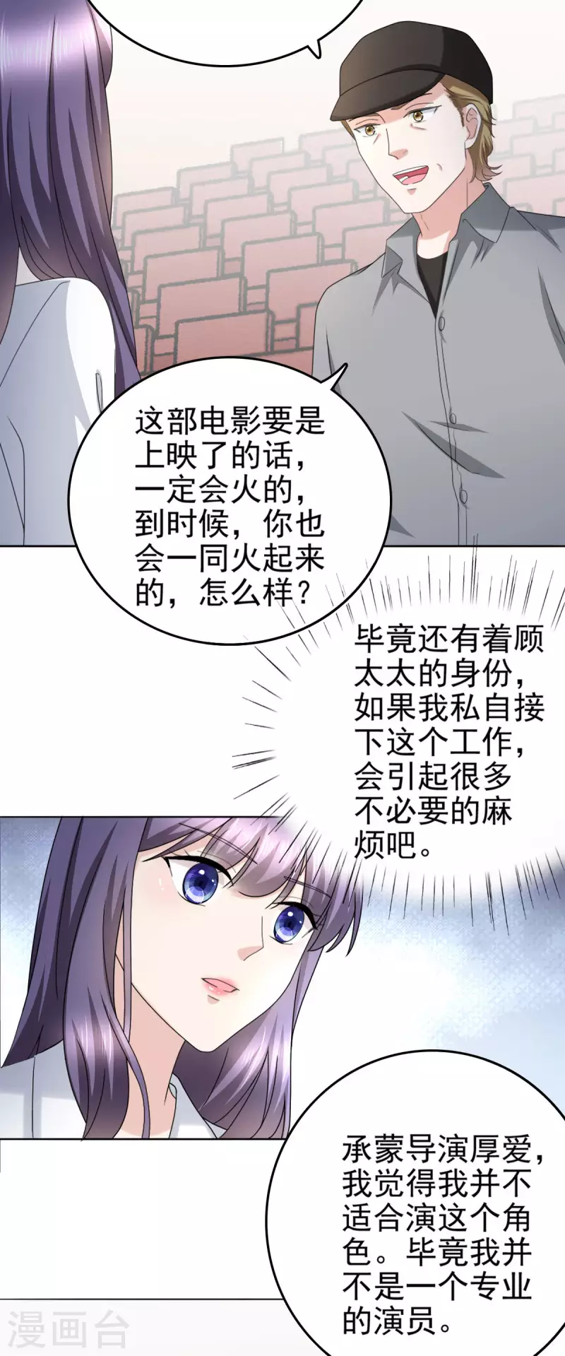 第24话 她的好总是被人发现17