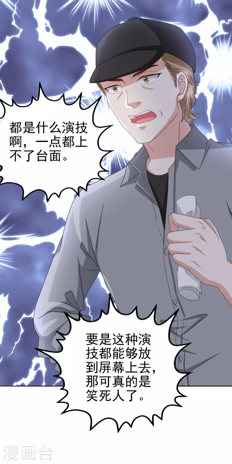 第24话 她的好总是被人发现3