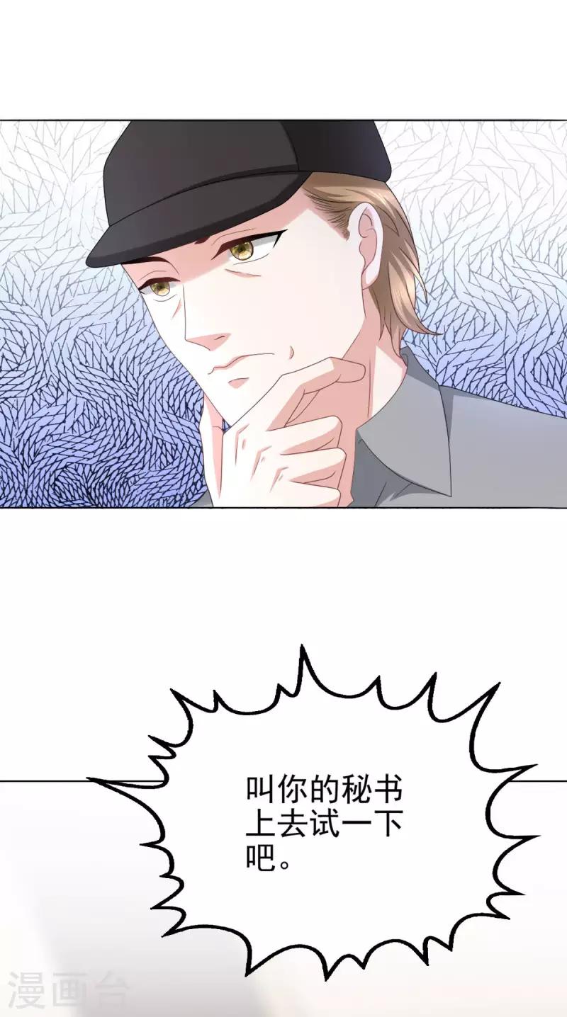 第24话 她的好总是被人发现6