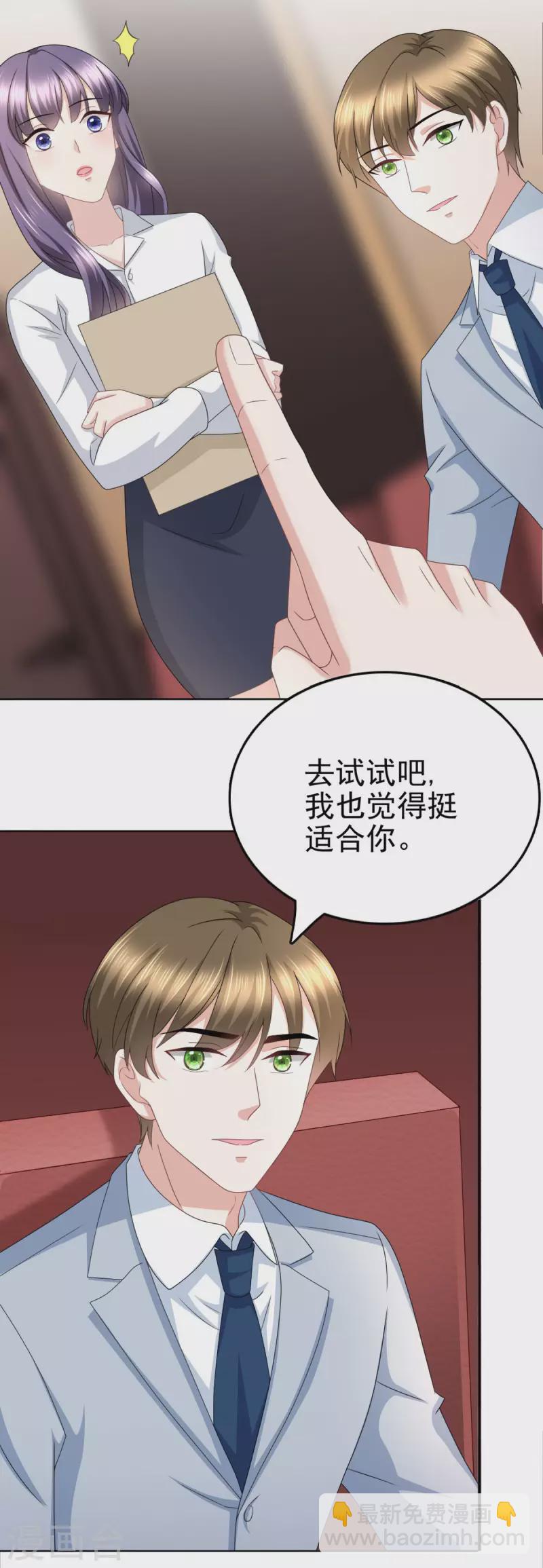 第24话 她的好总是被人发现7