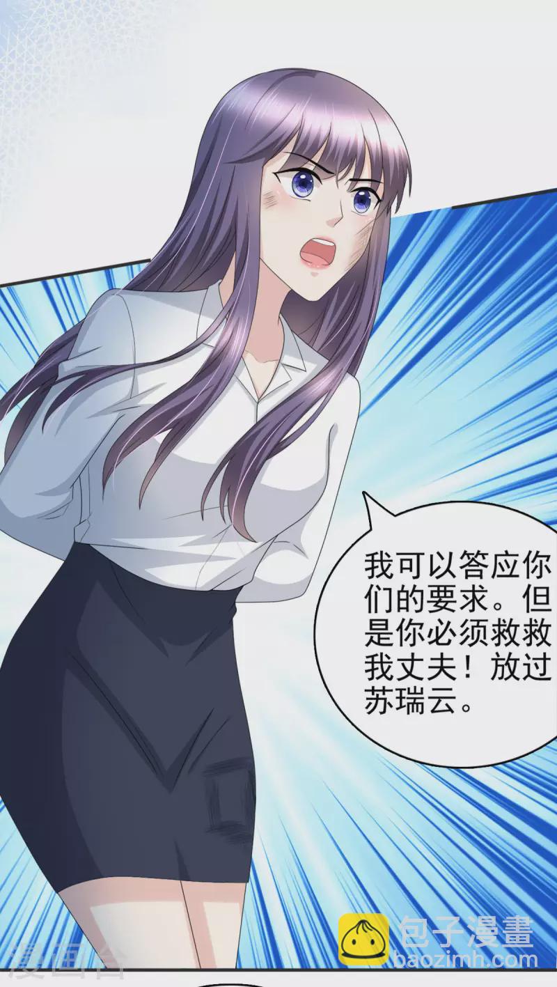 第29话 计划之中10