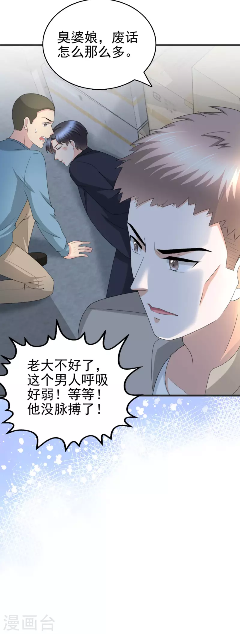 第29话 计划之中11