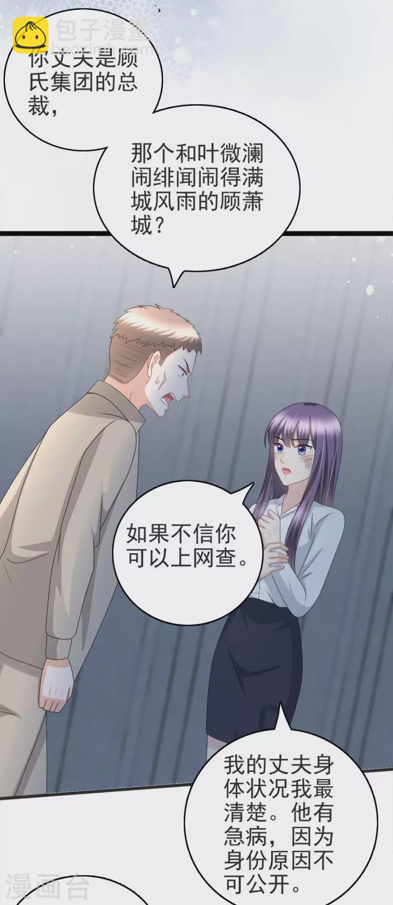 第29话 计划之中13