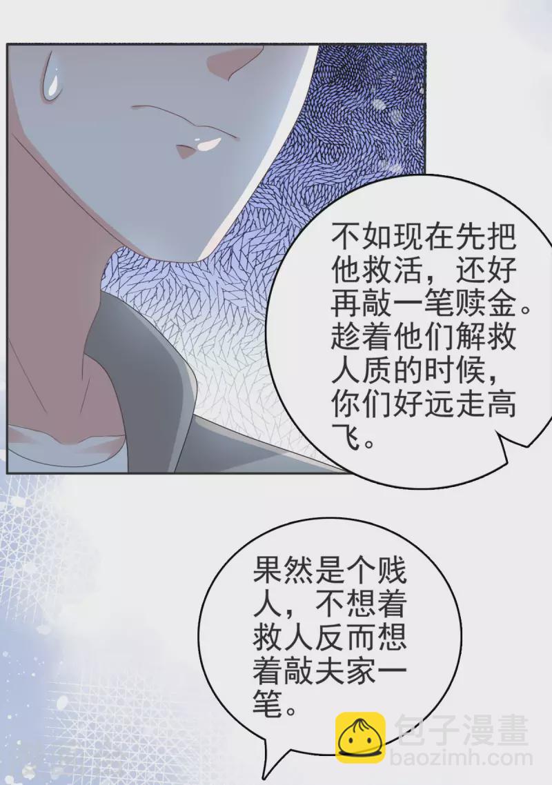 第29话 计划之中17