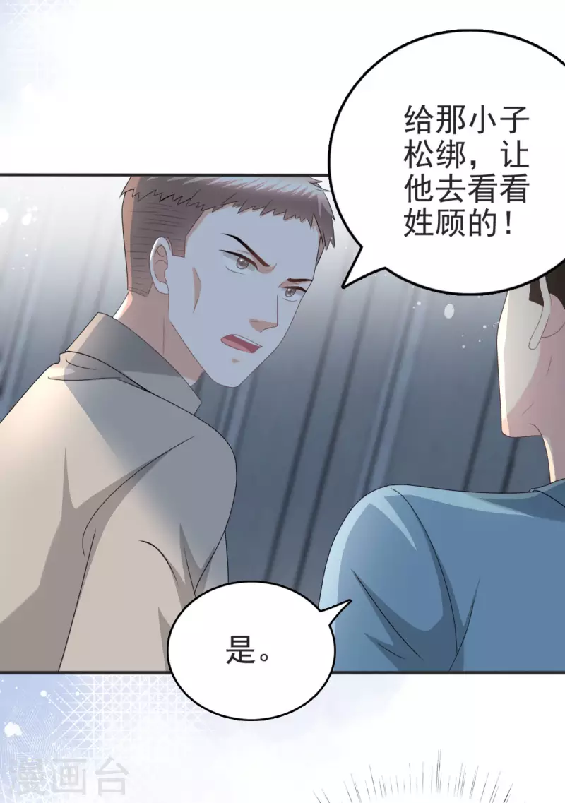 第29话 计划之中19