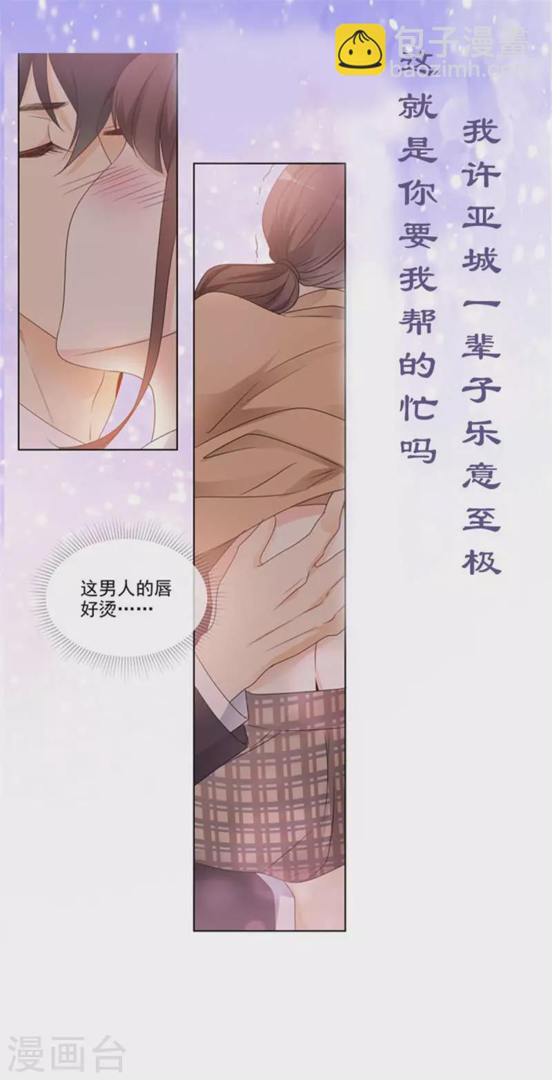第29话 计划之中29