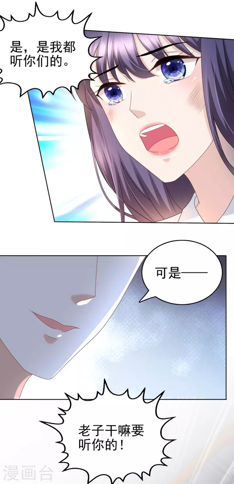 第29话 计划之中5