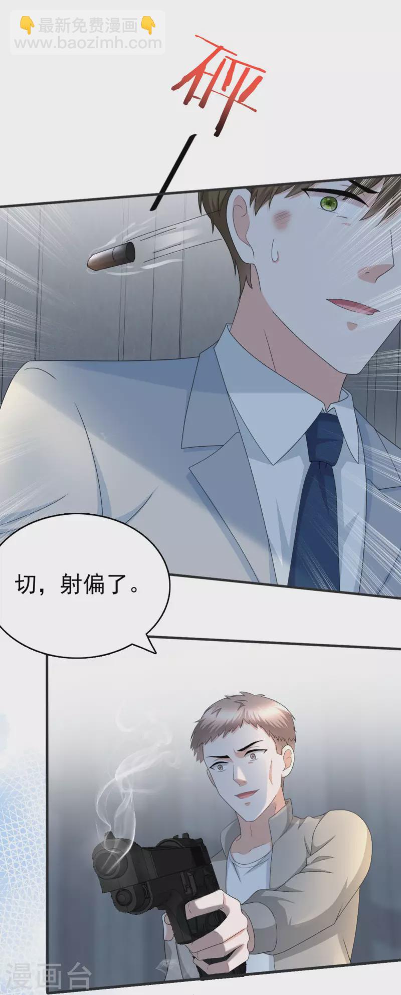 第29话 计划之中8