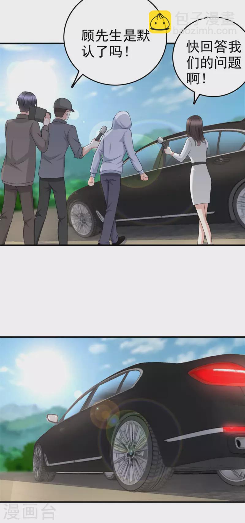 第38话 微澜不可能背叛我11