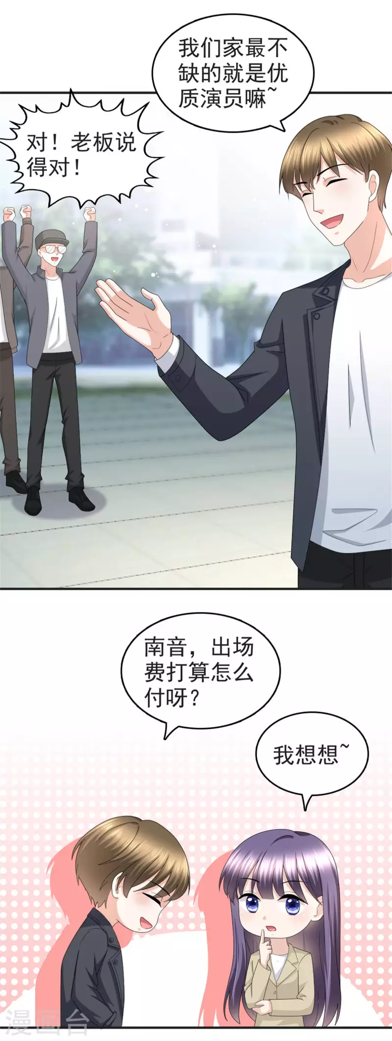 第38话 微澜不可能背叛我14