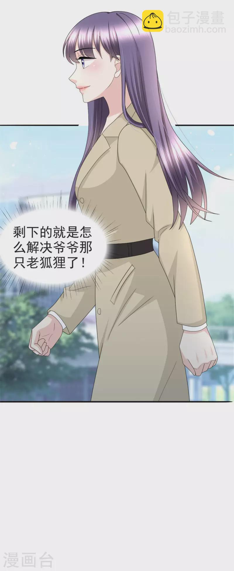 第38话 微澜不可能背叛我17