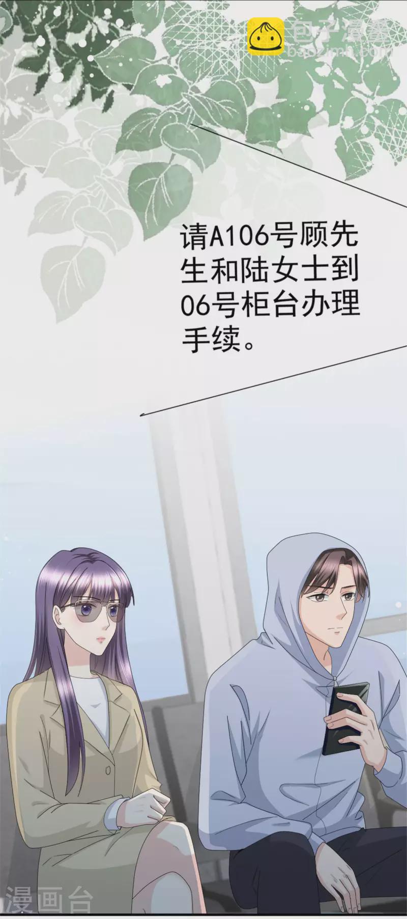 第38话 微澜不可能背叛我2