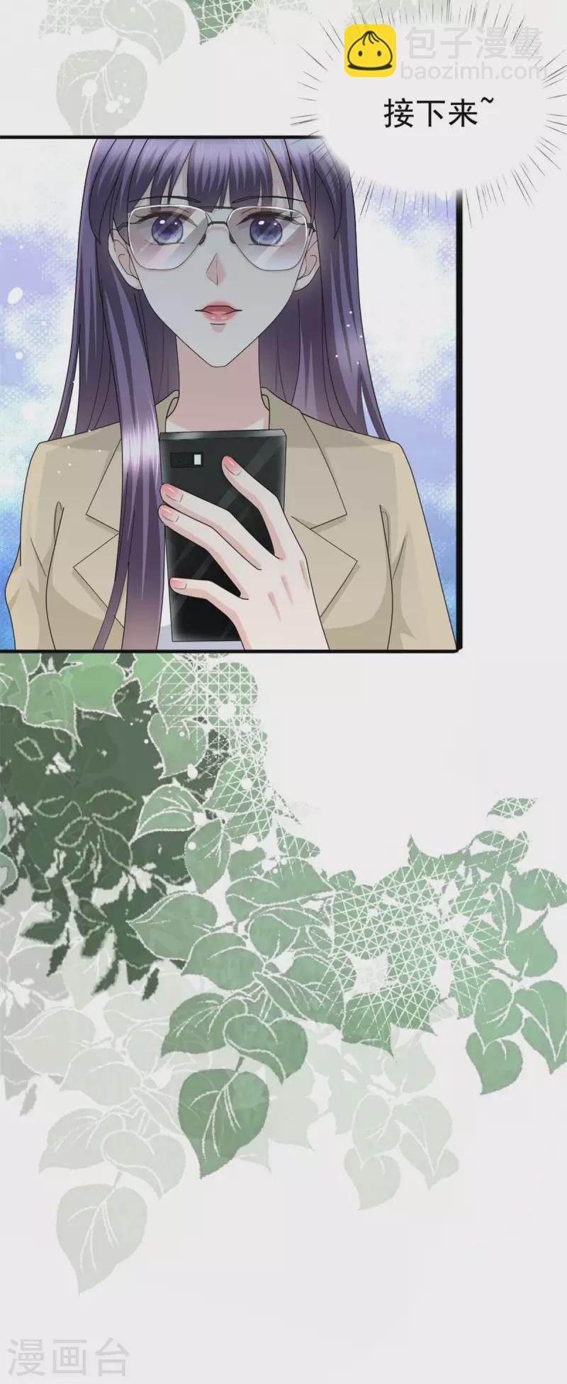 第38话 微澜不可能背叛我4