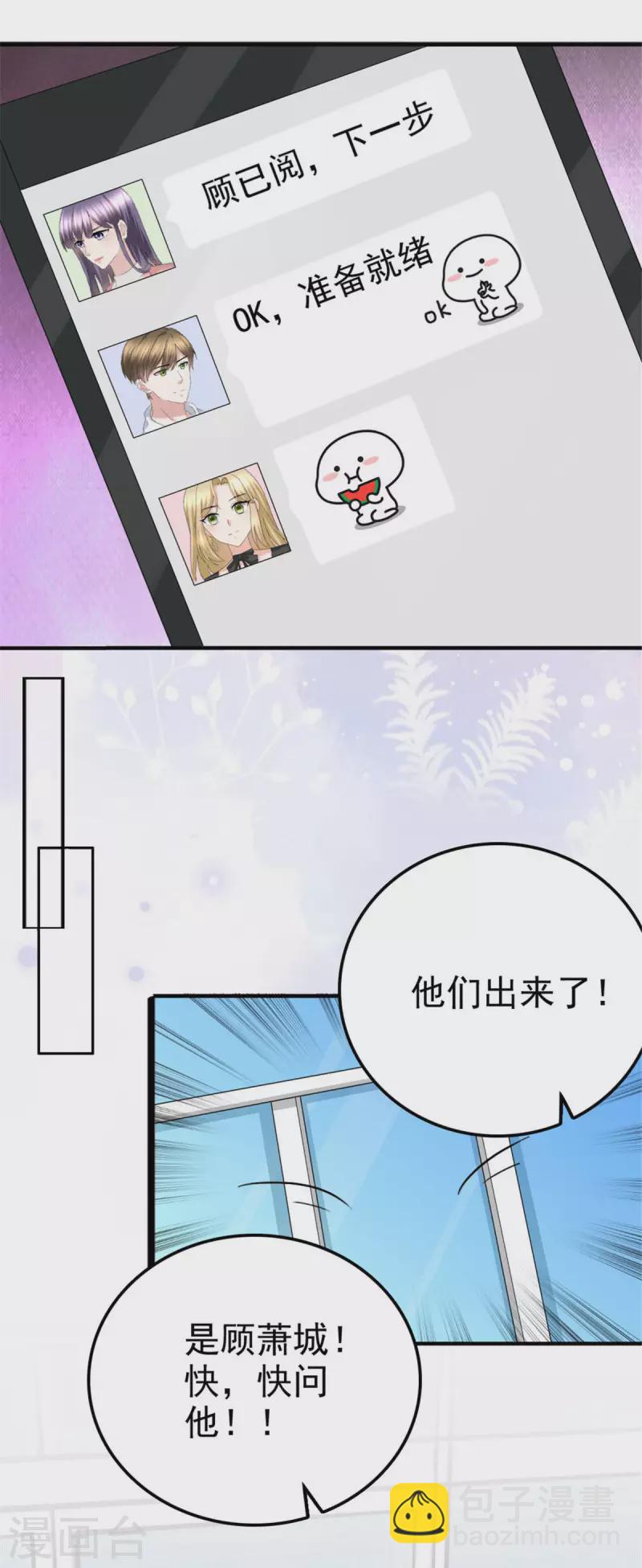 第38话 微澜不可能背叛我5