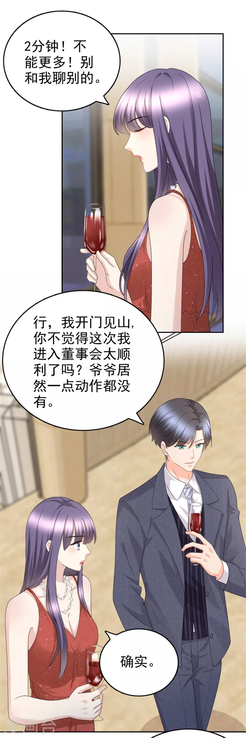 第47话 他终于、长大了吗？14