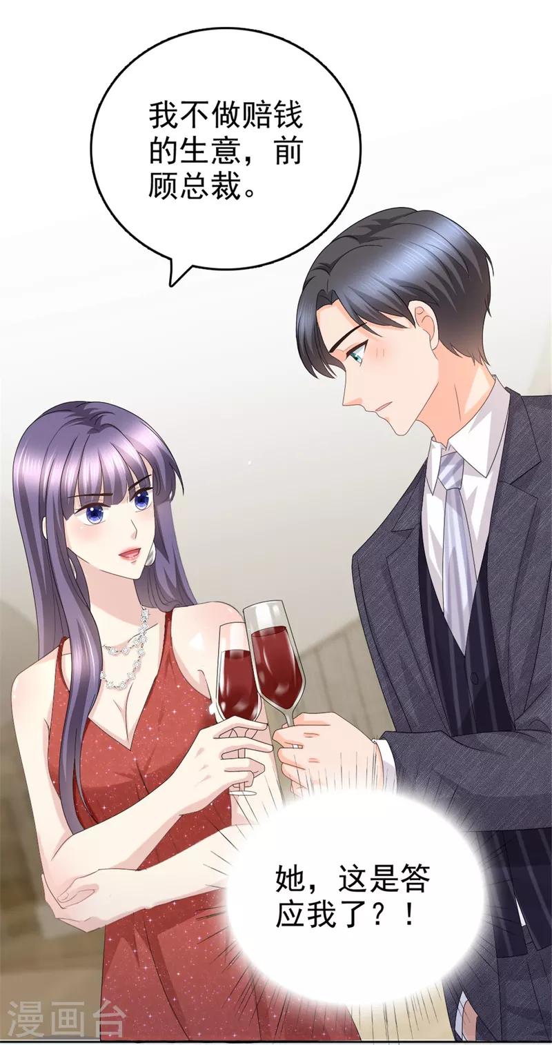第47话 他终于、长大了吗？18