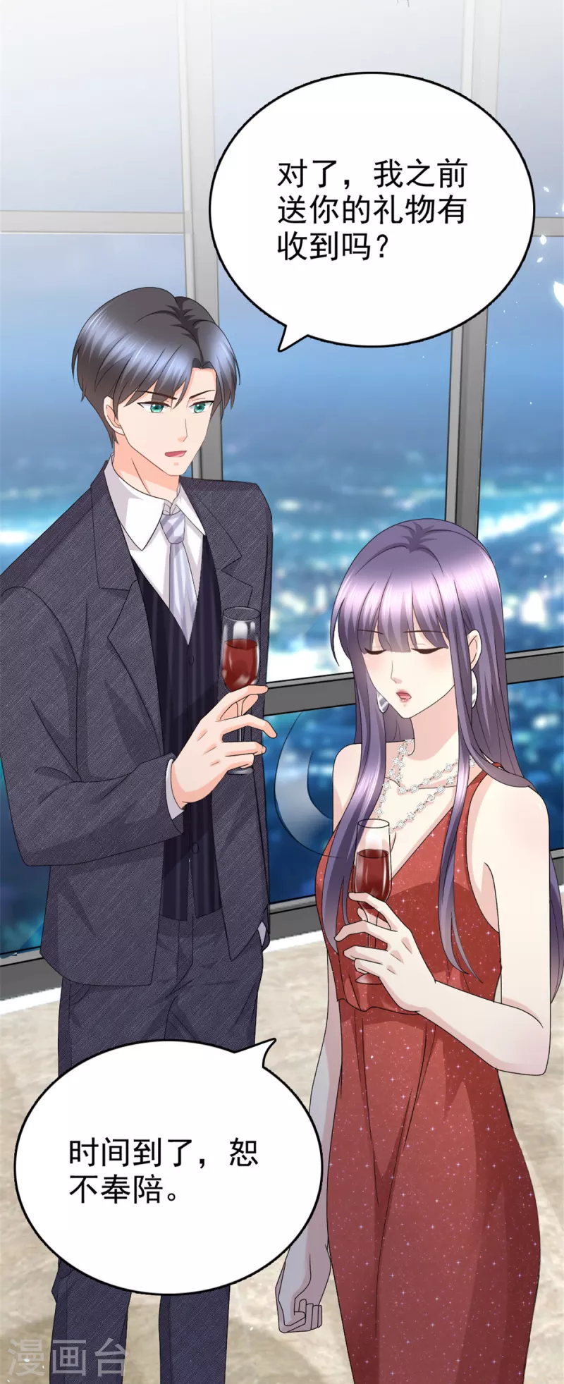 第47话 他终于、长大了吗？19