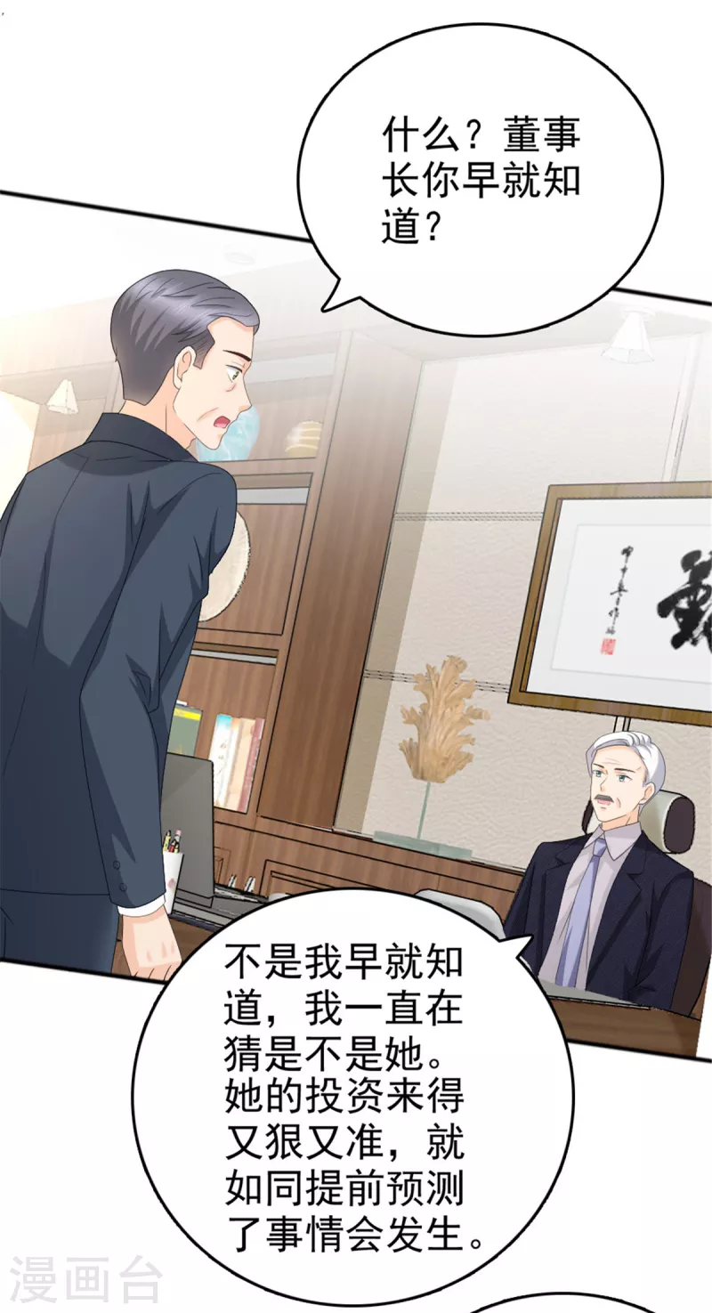 第47话 他终于、长大了吗？23