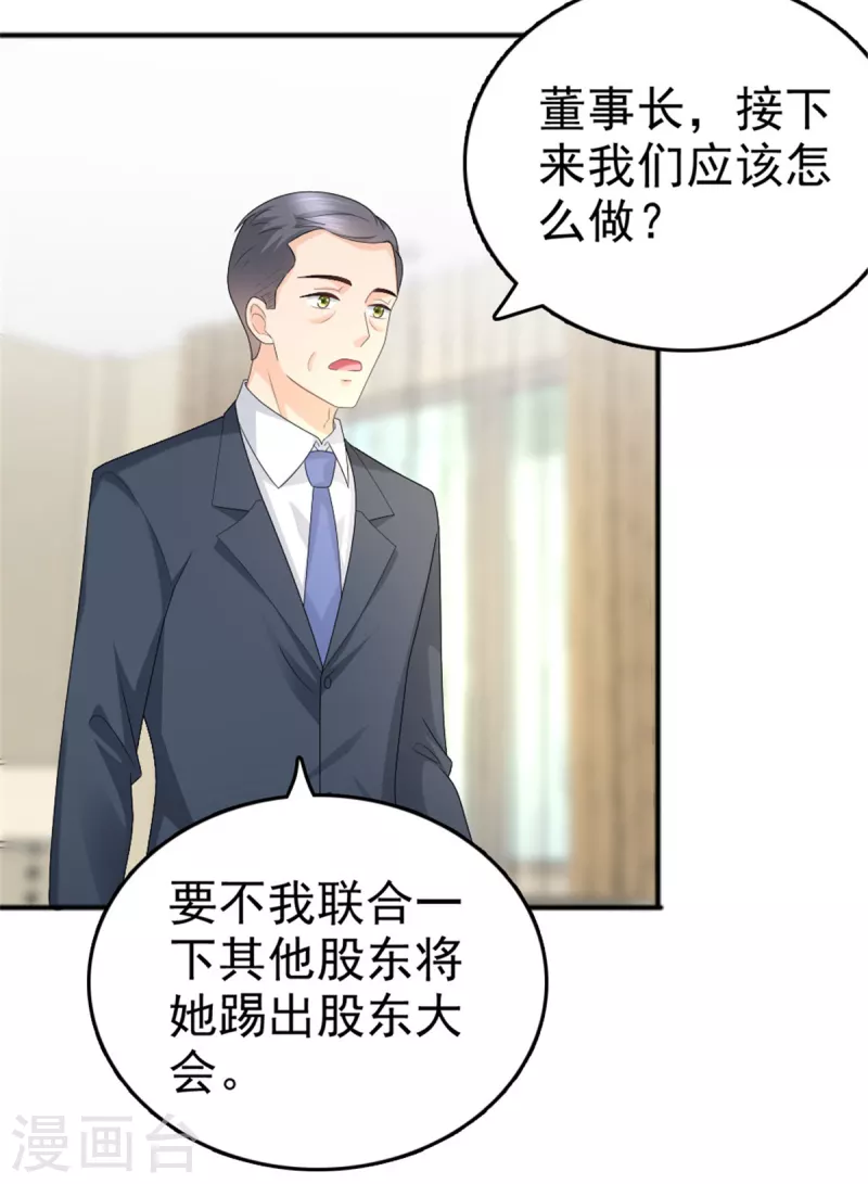 第47话 他终于、长大了吗？24