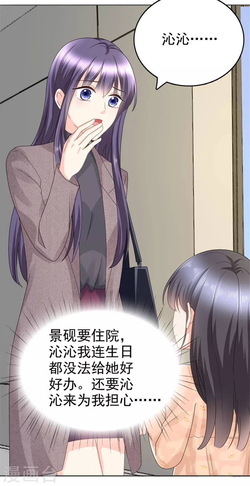 第47话 他终于、长大了吗？4