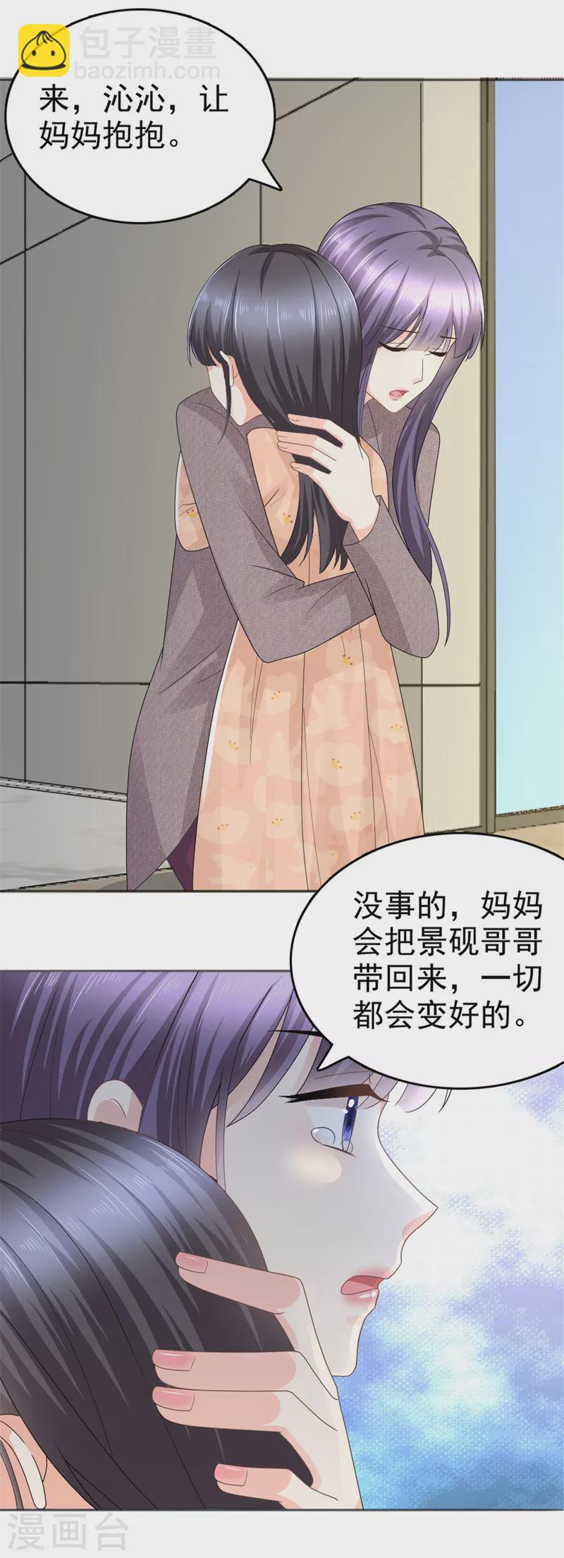 第47话 他终于、长大了吗？5