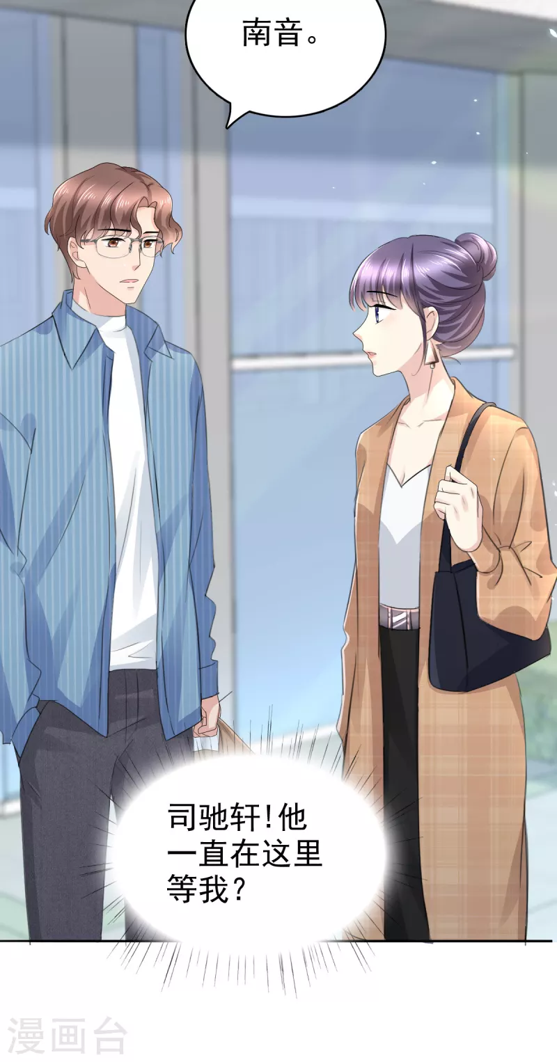 第47话 他终于、长大了吗？7