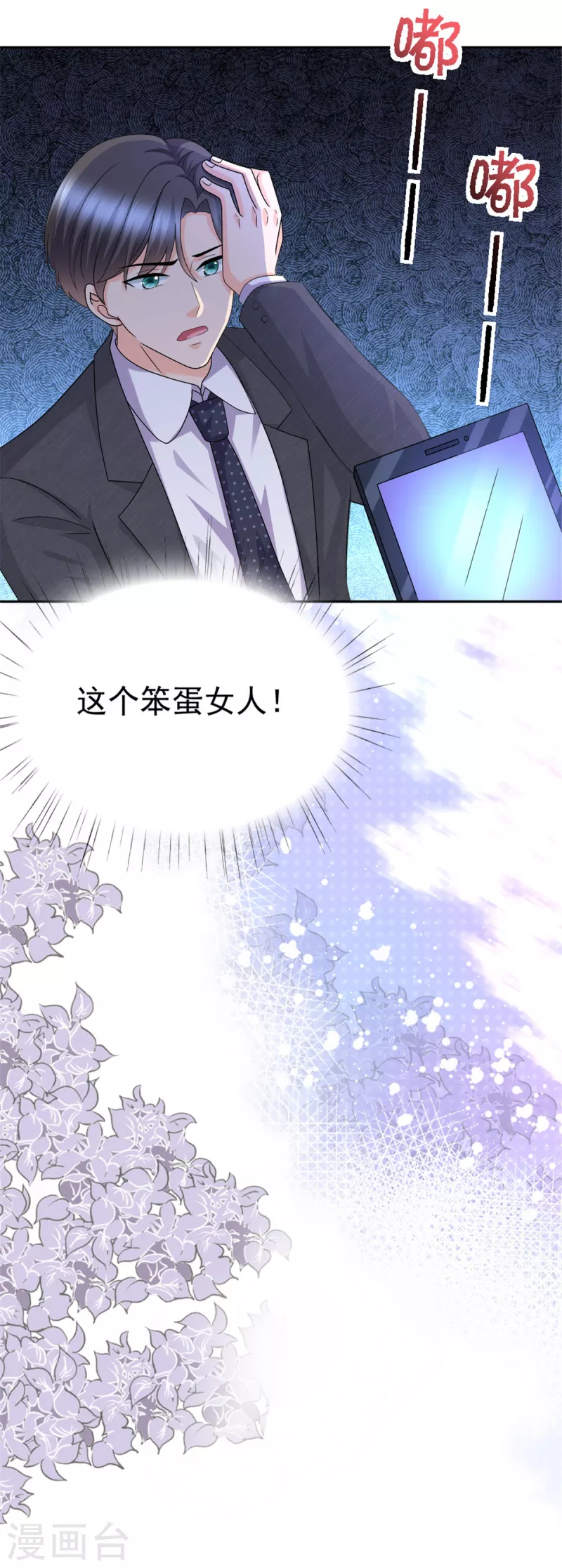 第49话 量身定制的剧本11