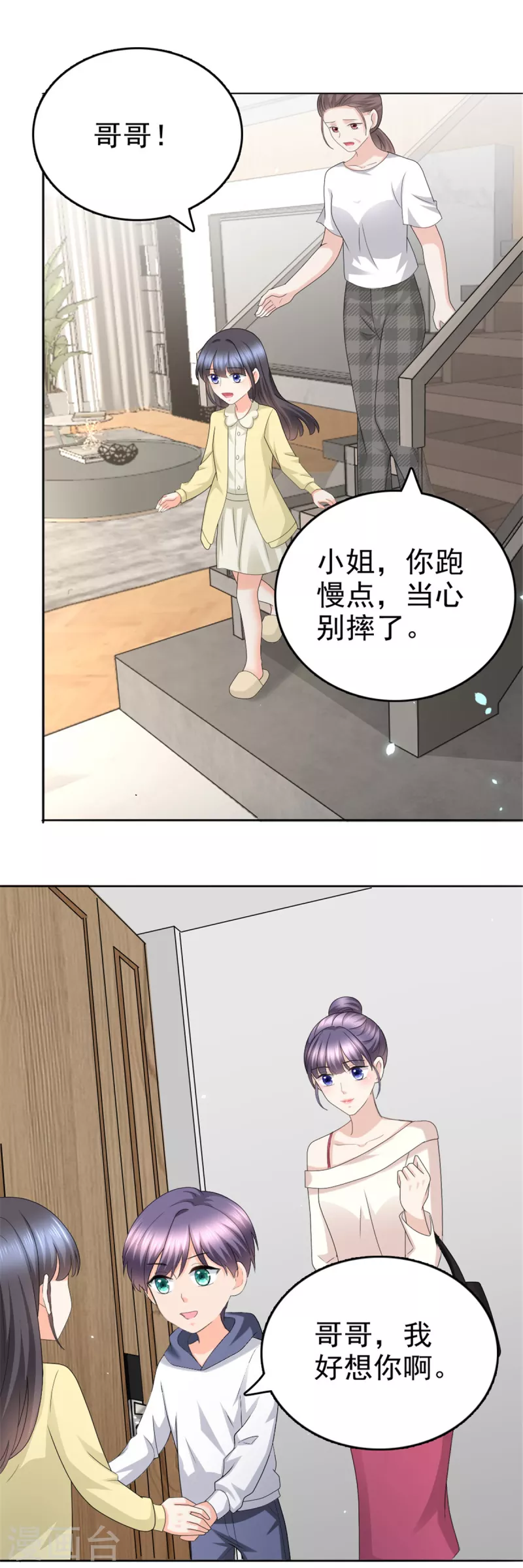第49话 量身定制的剧本13