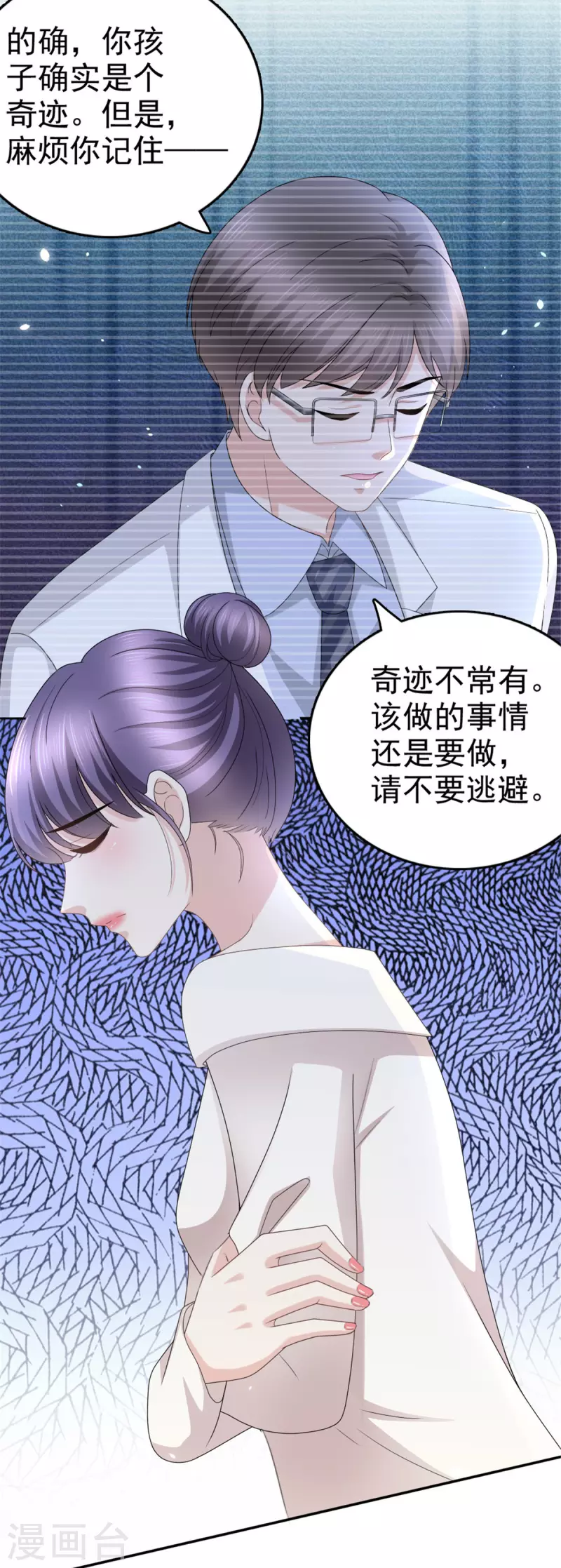 第49话 量身定制的剧本18