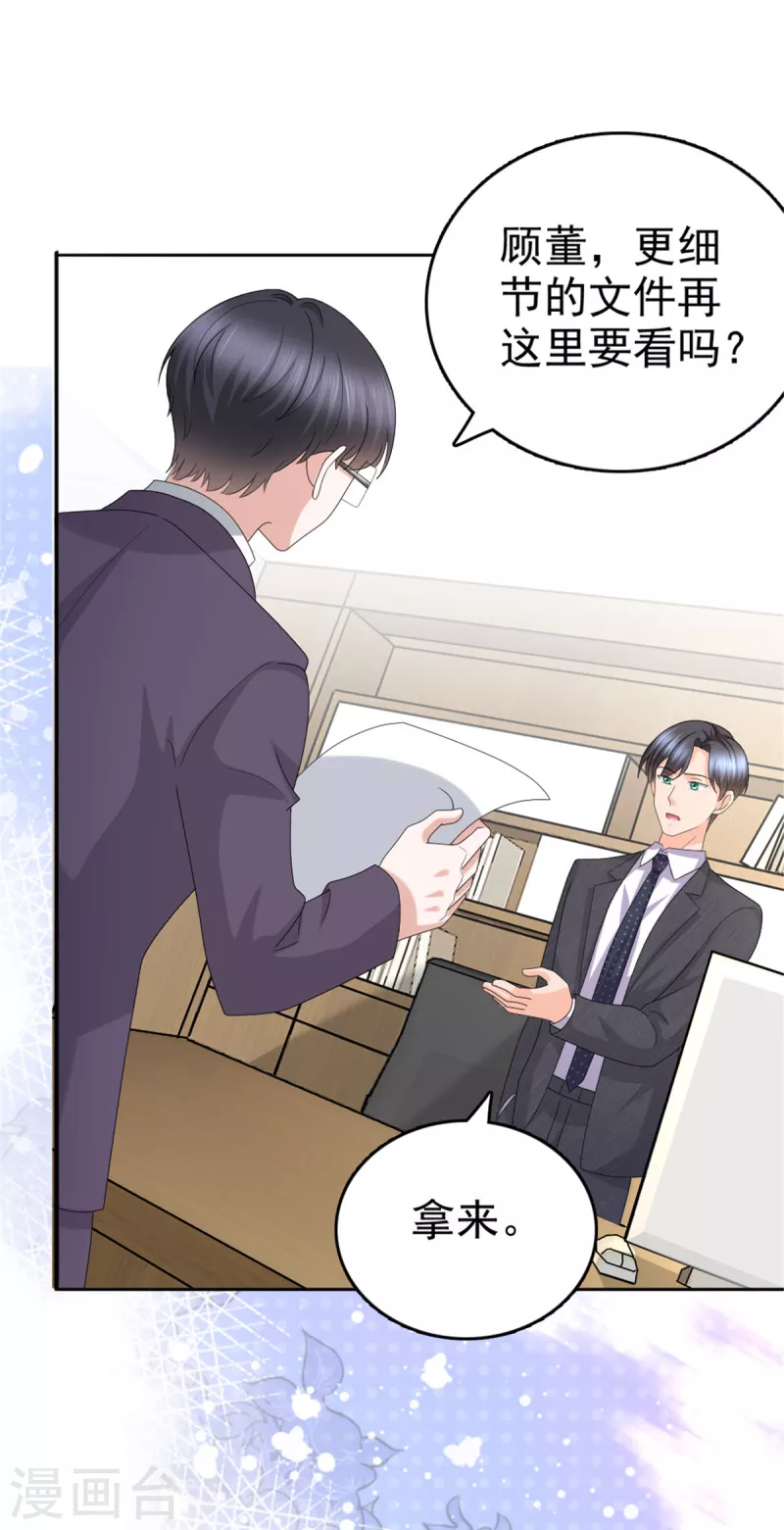 第49话 量身定制的剧本7