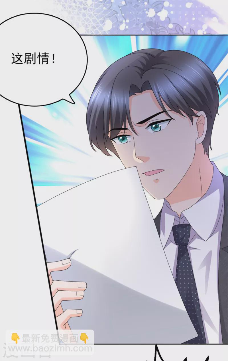 第49话 量身定制的剧本8