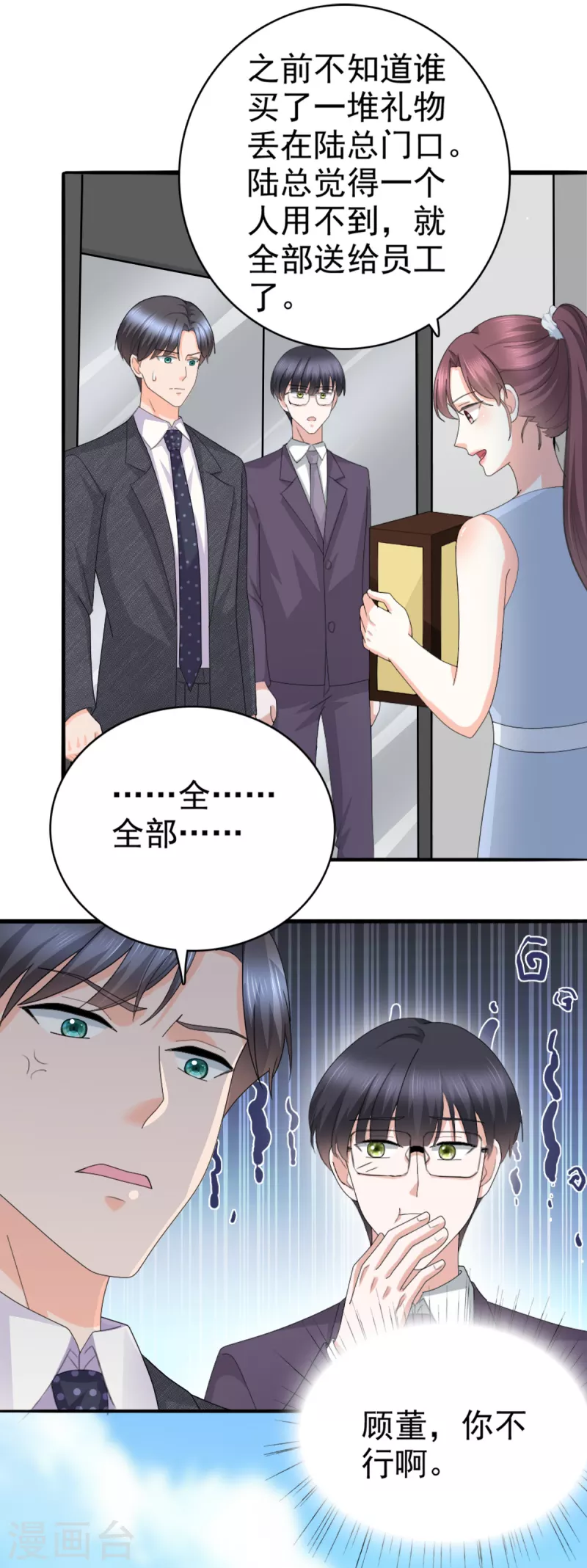 第51话 你就是我的奇迹啊1