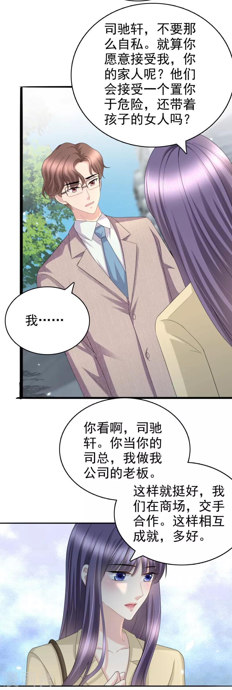 第51话 你就是我的奇迹啊10