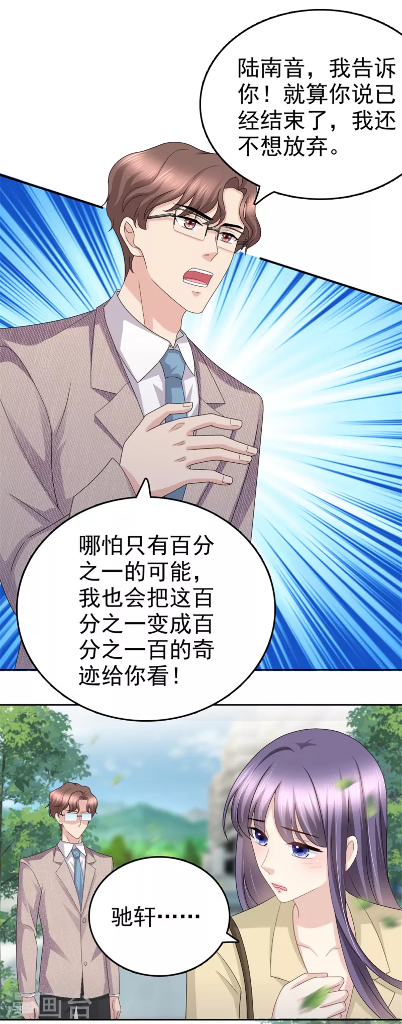 第51话 你就是我的奇迹啊12