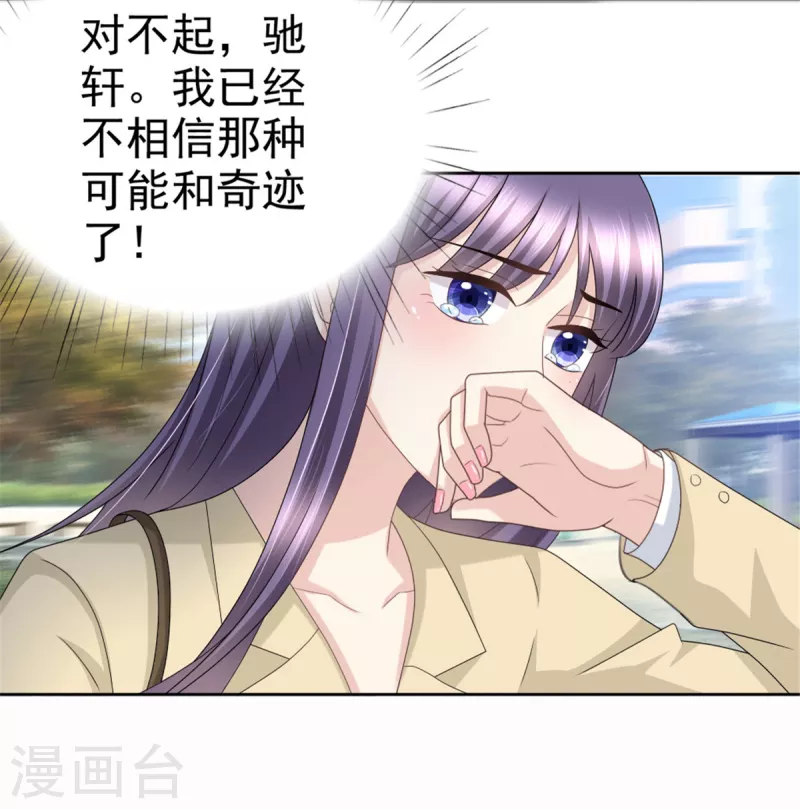 第51话 你就是我的奇迹啊14