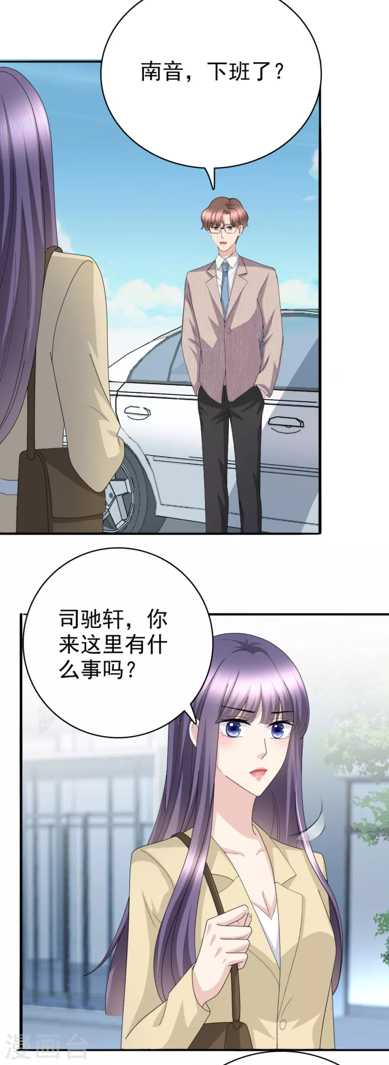 第51话 你就是我的奇迹啊3
