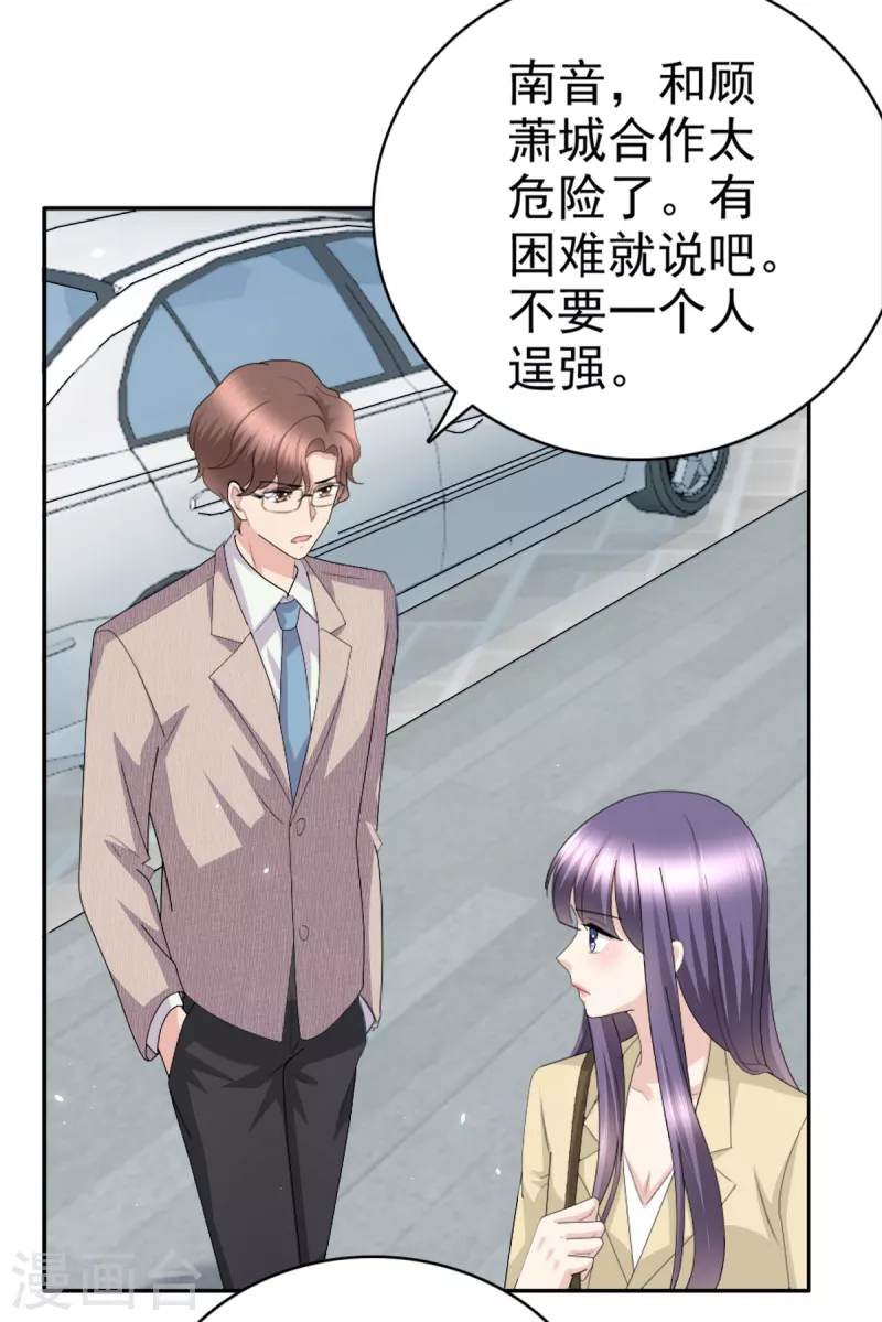 第51话 你就是我的奇迹啊4