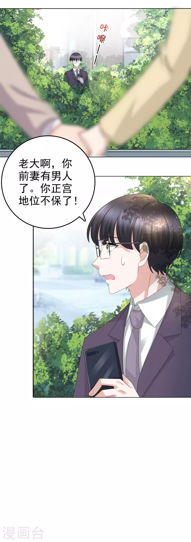 第51话 你就是我的奇迹啊8