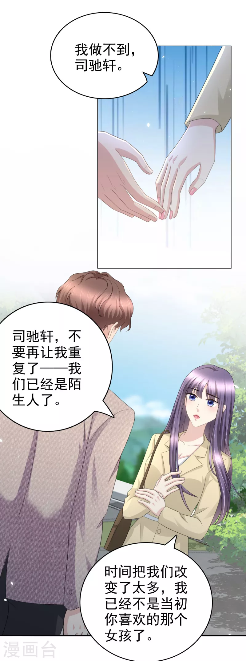 第51话 你就是我的奇迹啊9