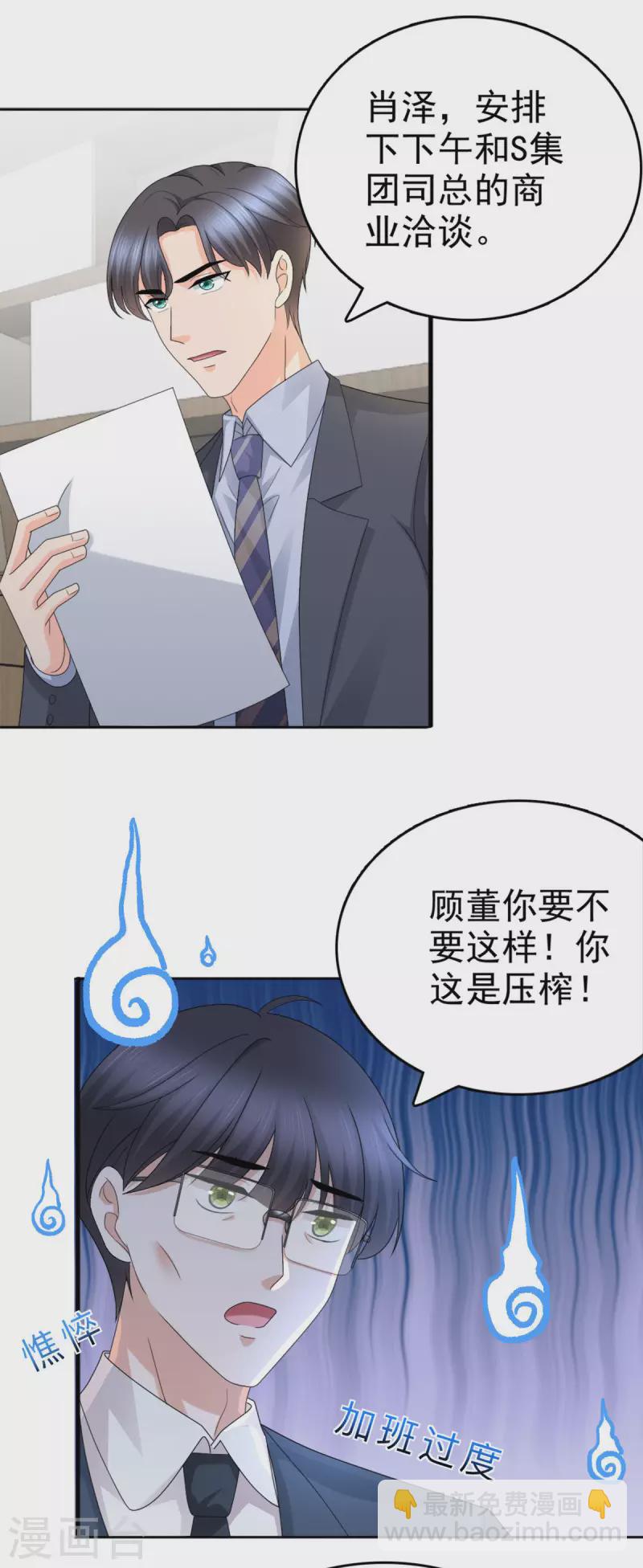 第52话 两个男人的正面交锋3