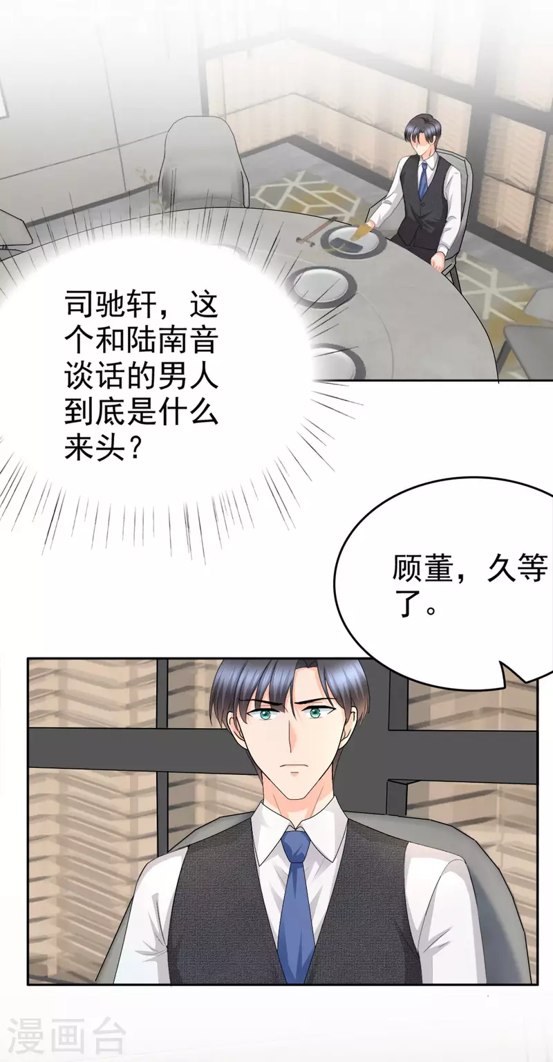 第52话 两个男人的正面交锋5